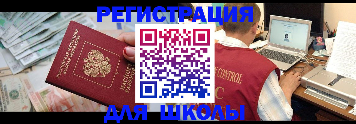 временная регистрация законно в Можге