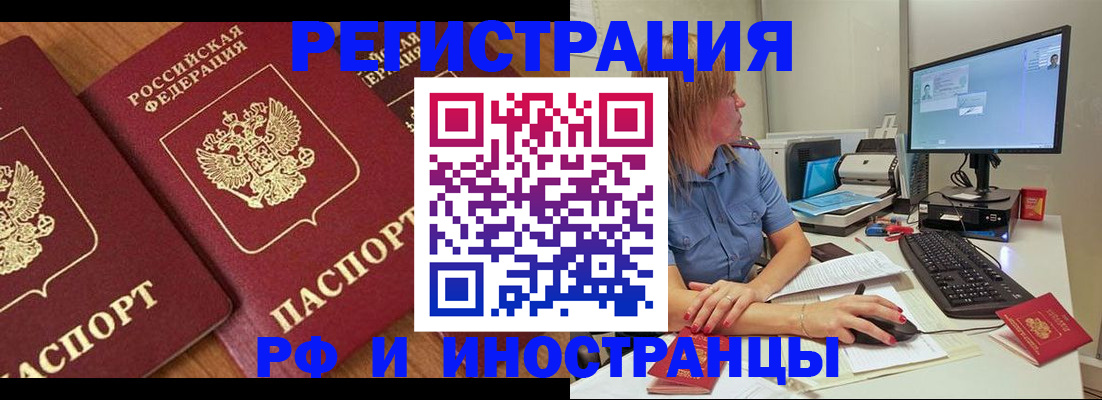 прописка штамп в Можге