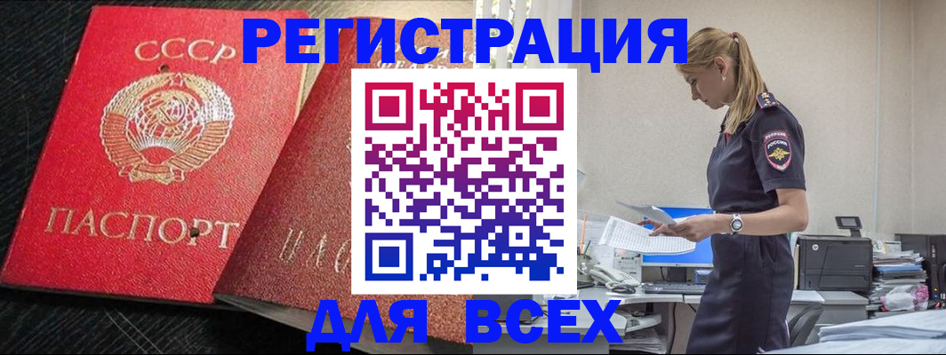 прописка в Можге